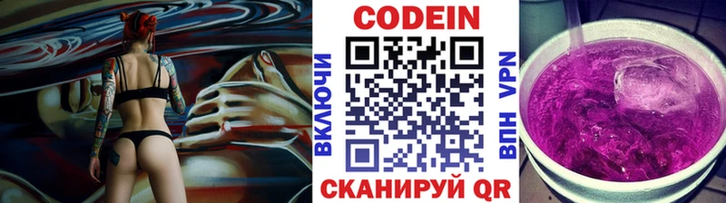 Codein напиток Lean (лин)  цена наркотик  Пересвет 