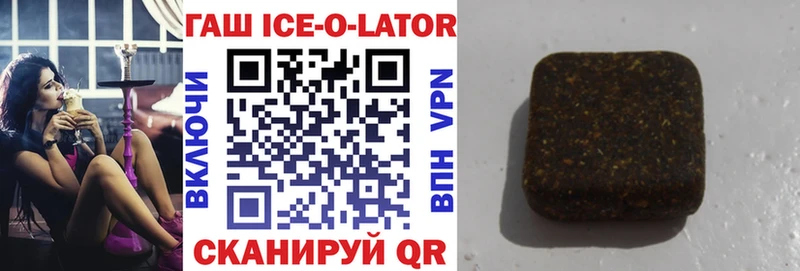 ГАШ Ice-O-Lator  Пересвет 
