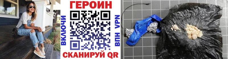 Героин хмурый  даркнет сайт  Пересвет 