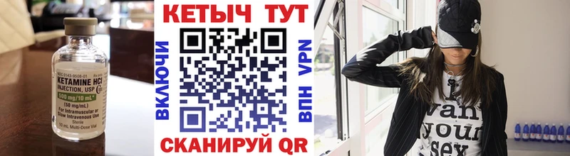 КЕТАМИН VHQ  Пересвет 