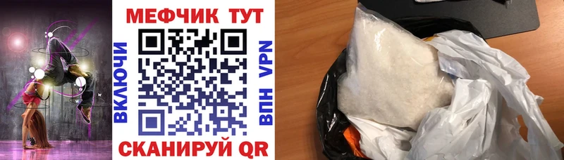 Меф VHQ  Пересвет 