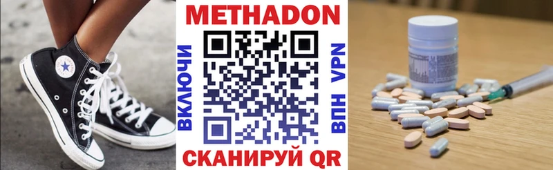 МЕТАДОН кристалл Пересвет